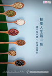 端午节海报