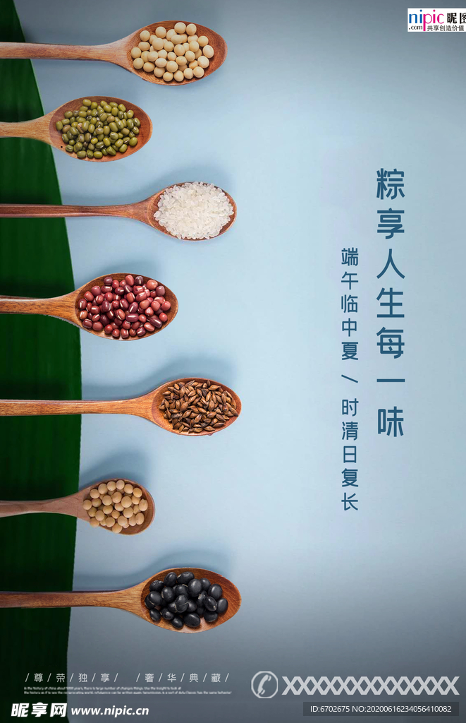 端午节海报