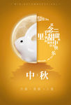 中秋节