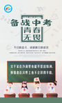 班级海报