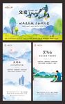 父亲节 父亲节微信 父爱如山