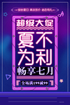 会议海报设计图片