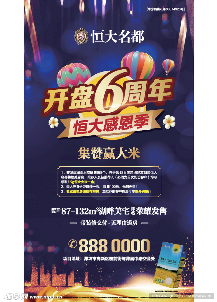 微信宣传稿