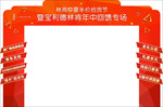 林肯龙门架