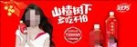 山楂树下