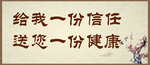 养生海报