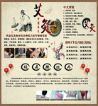 艾灸
