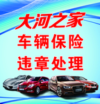 二手车