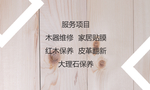 家居名片