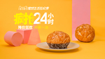 面包海报