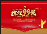 党建贺卡