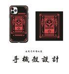 潮流手机壳