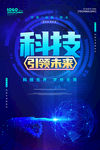 科技