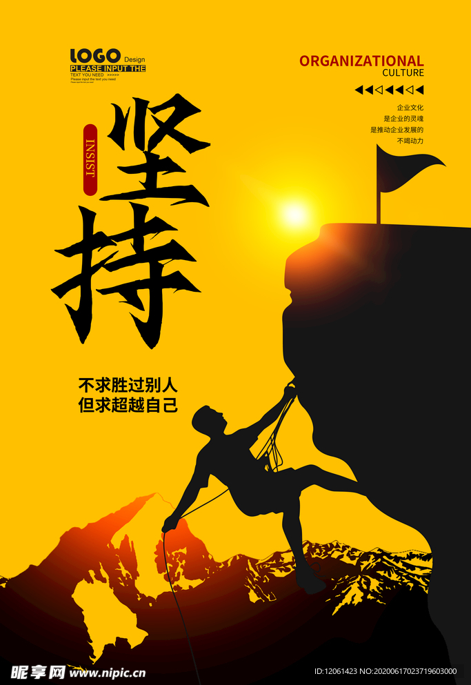 企业文化
