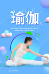 瑜伽