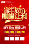 端午