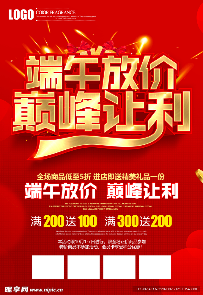 端午