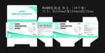 出口口罩包装盒KN95英文版