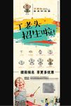 丁老头