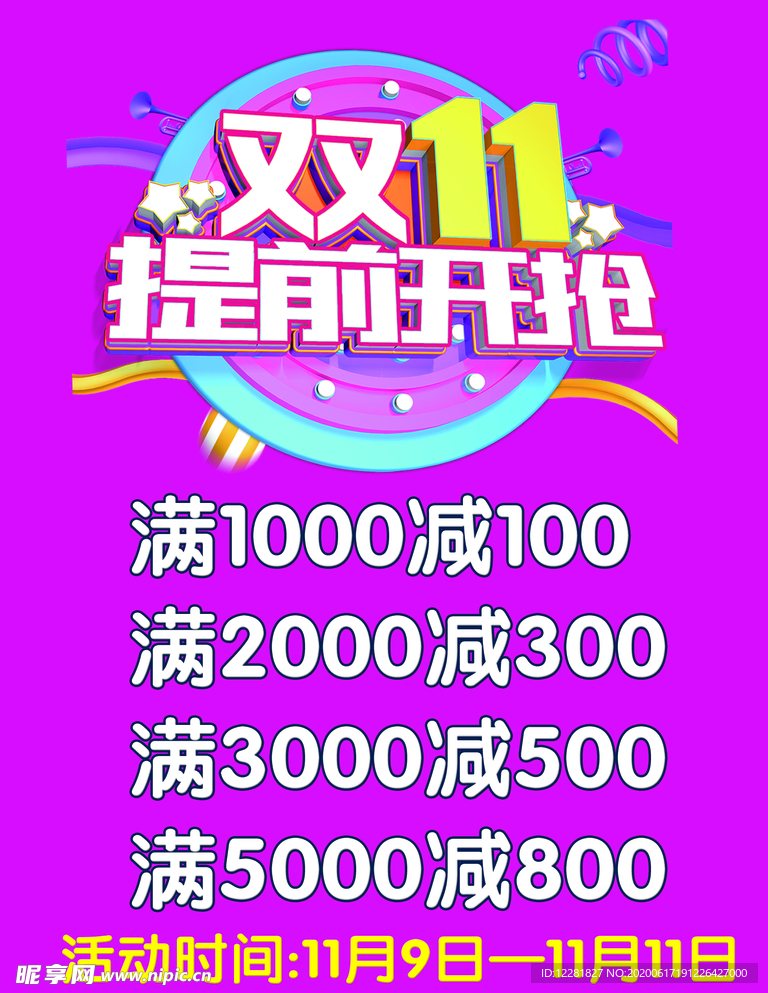 双11