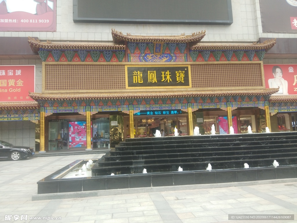 珠宝大楼