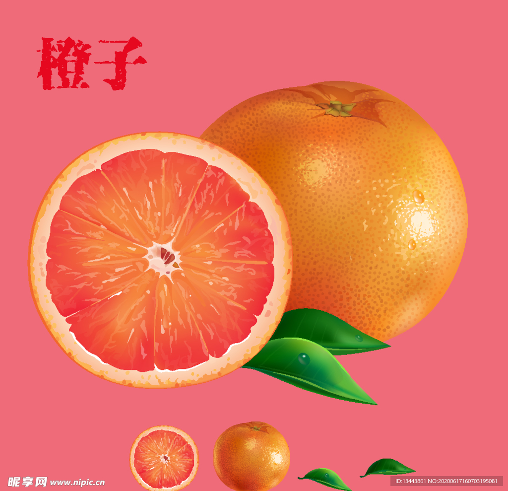 橙子