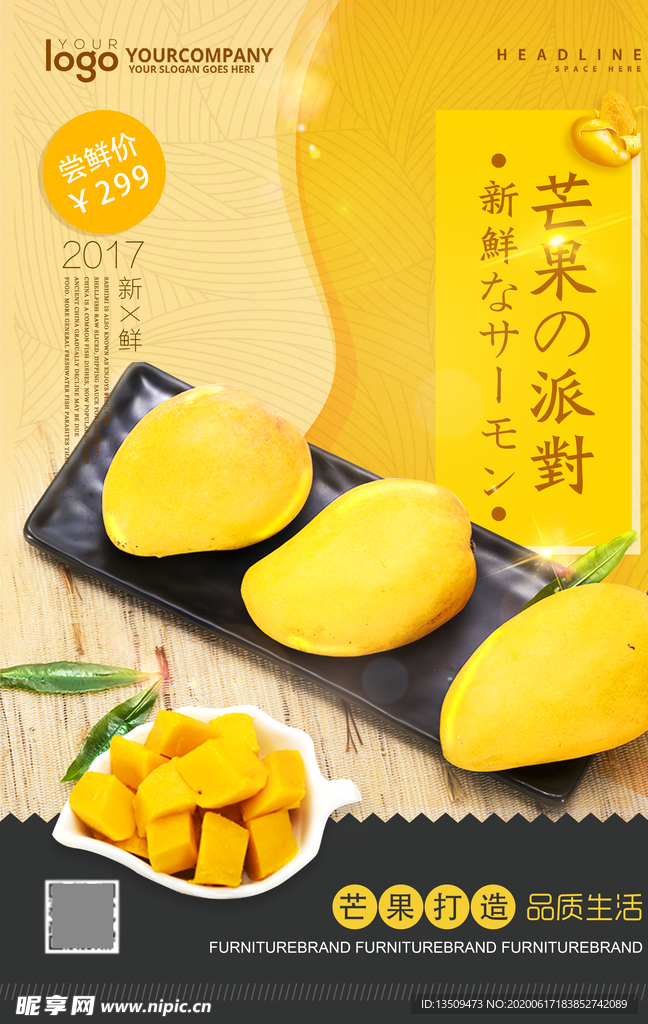 芒果