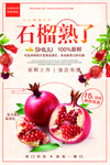 石榴