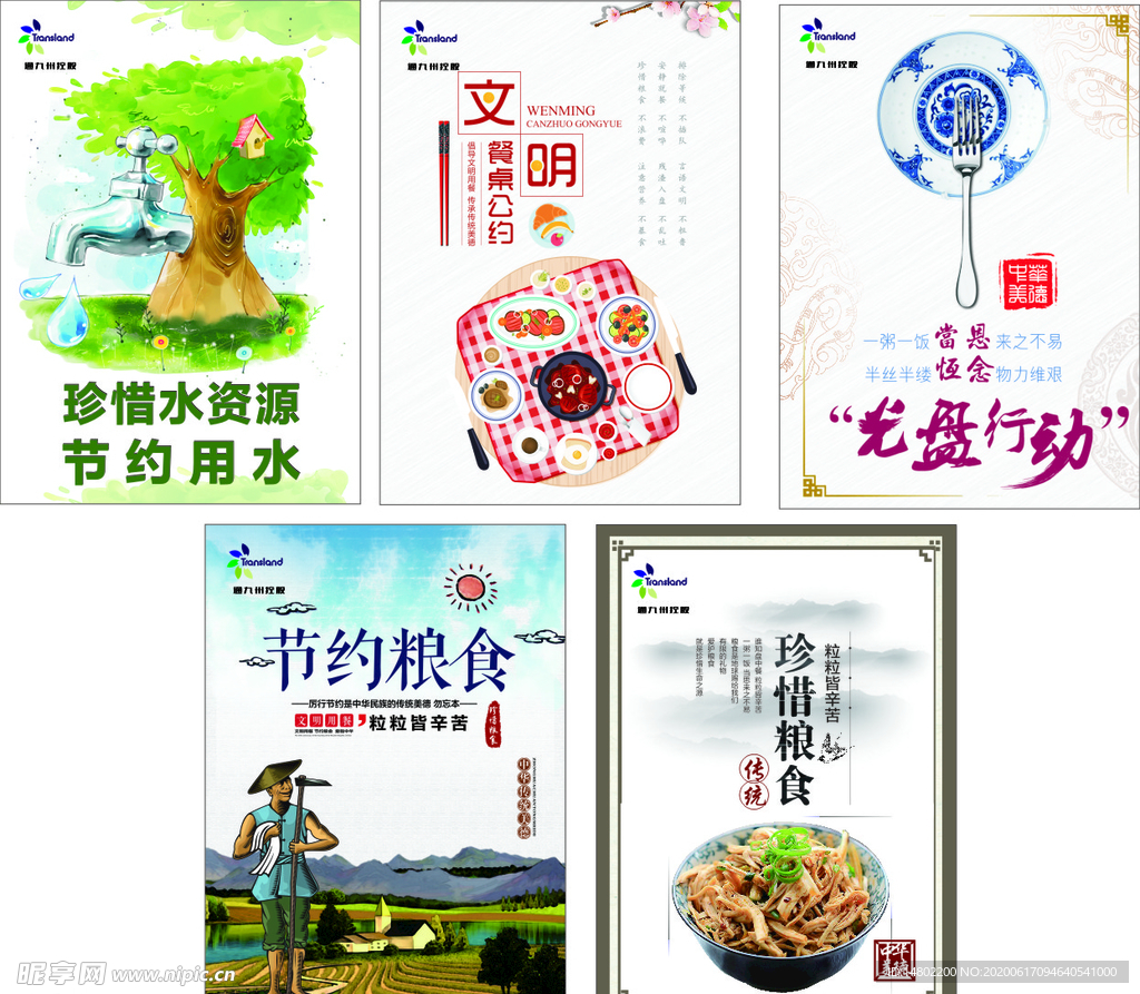 饭堂公约