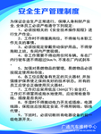 汽修厂安全生产管理制度