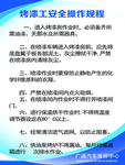 汽车修理厂烤漆工安全操作规程