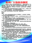 汽车修理厂污染防治制度