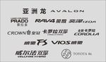 丰田车型LOGO