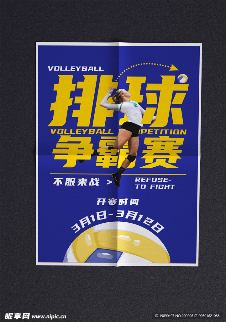 比赛