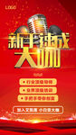 新手速成大咖