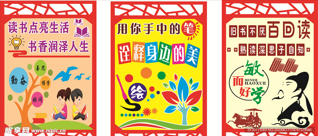 竖版校园文化