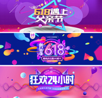618年中大促Banner