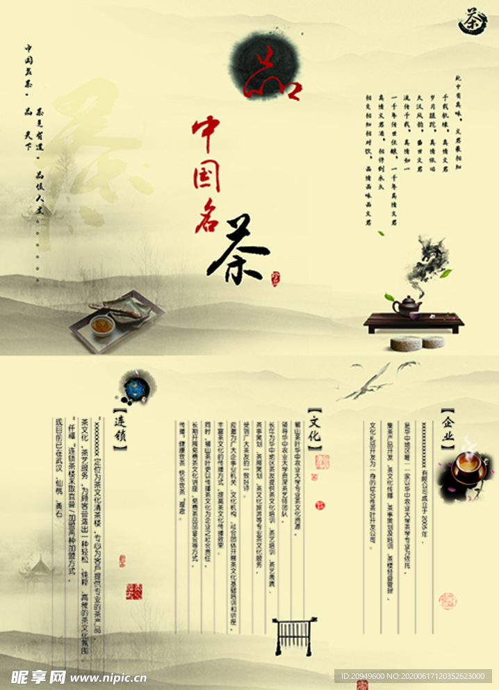 茶文化
