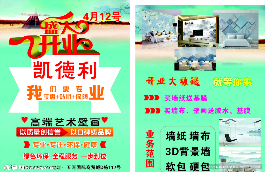 墙纸