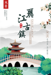 丽江古镇