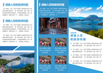 丽江折页