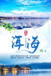 洱海