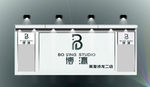 门头招牌
