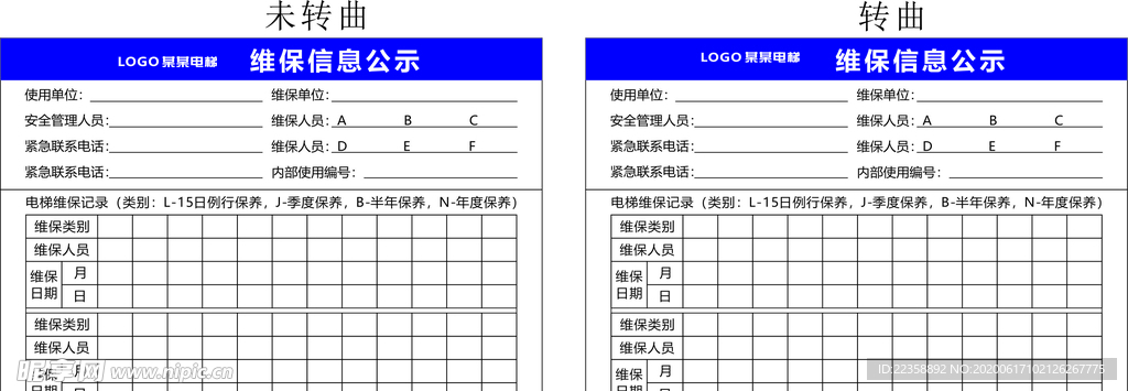 电梯信息栏