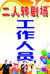 工作证