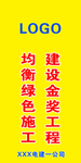 生态黄刀旗