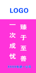粉红色刀旗