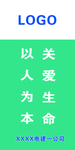 和谐绿刀旗
