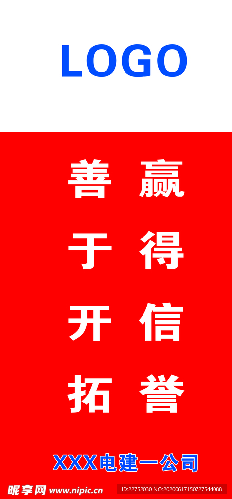 红色刀旗