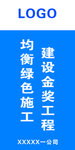 蓝色刀旗